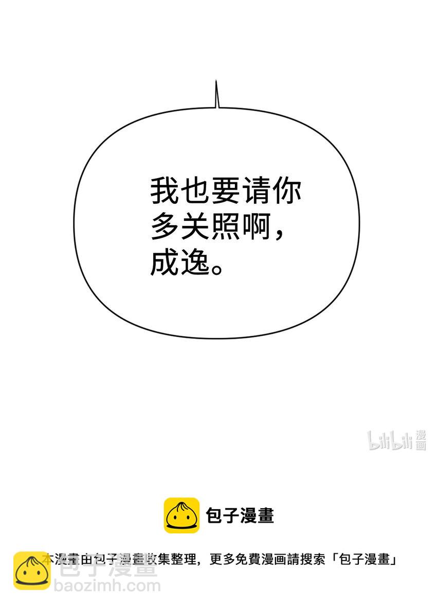 當反派擁有了全知屬性 - 027 教程結束(3/3) - 5