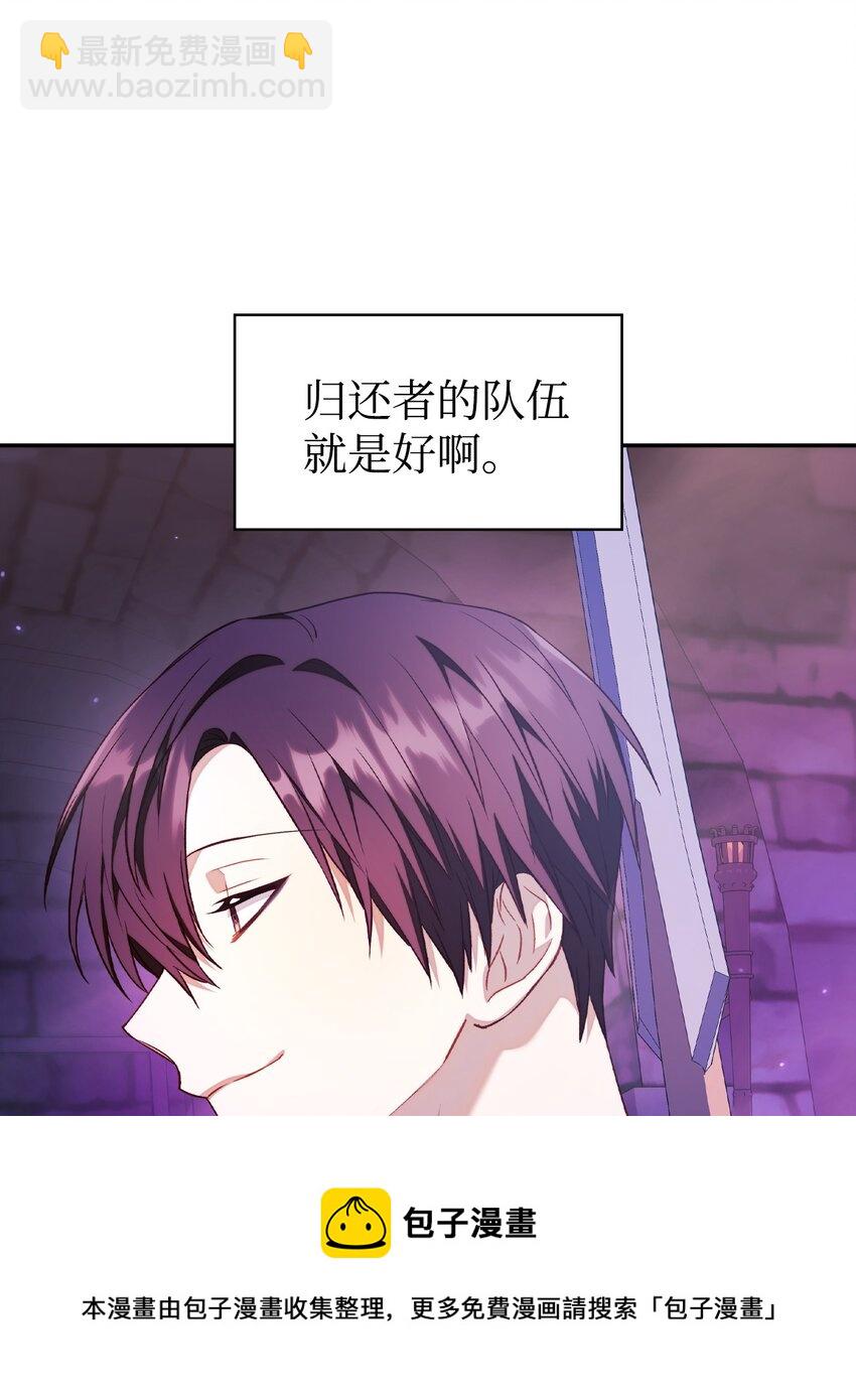 當反派擁有了全知屬性 - 027 教程結束(1/3) - 1