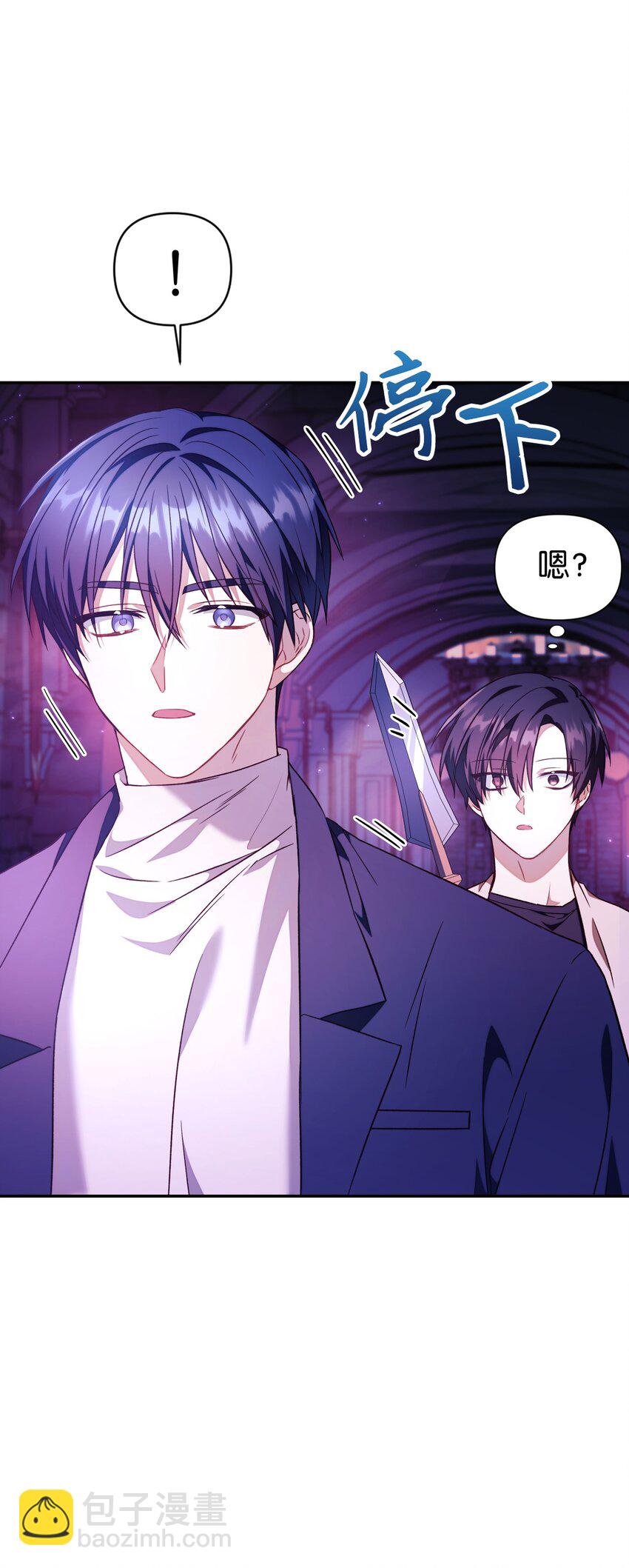 當反派擁有了全知屬性 - 027 教程結束(1/3) - 3