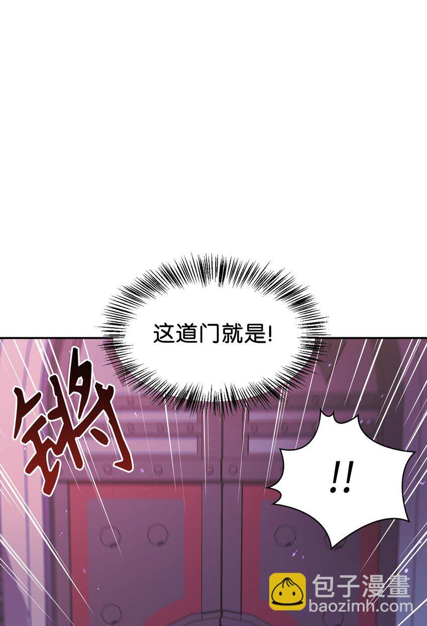 當反派擁有了全知屬性 - 027 教程結束(1/3) - 4