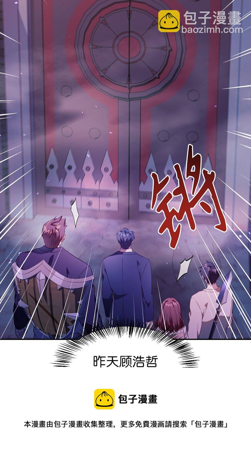 當反派擁有了全知屬性 - 027 教程結束(1/3) - 5