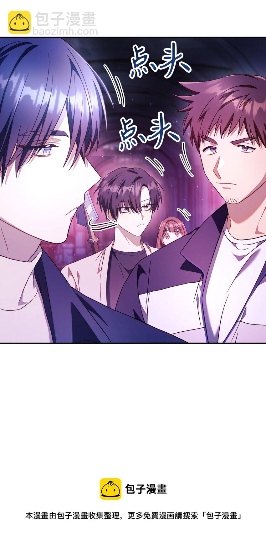 當反派擁有了全知屬性 - 027 教程結束(1/3) - 1