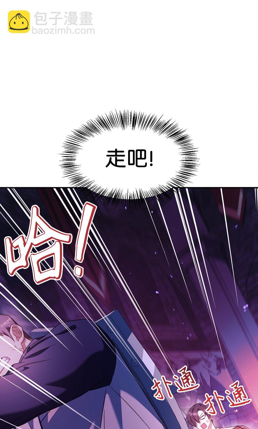 當反派擁有了全知屬性 - 027 教程結束(1/3) - 2