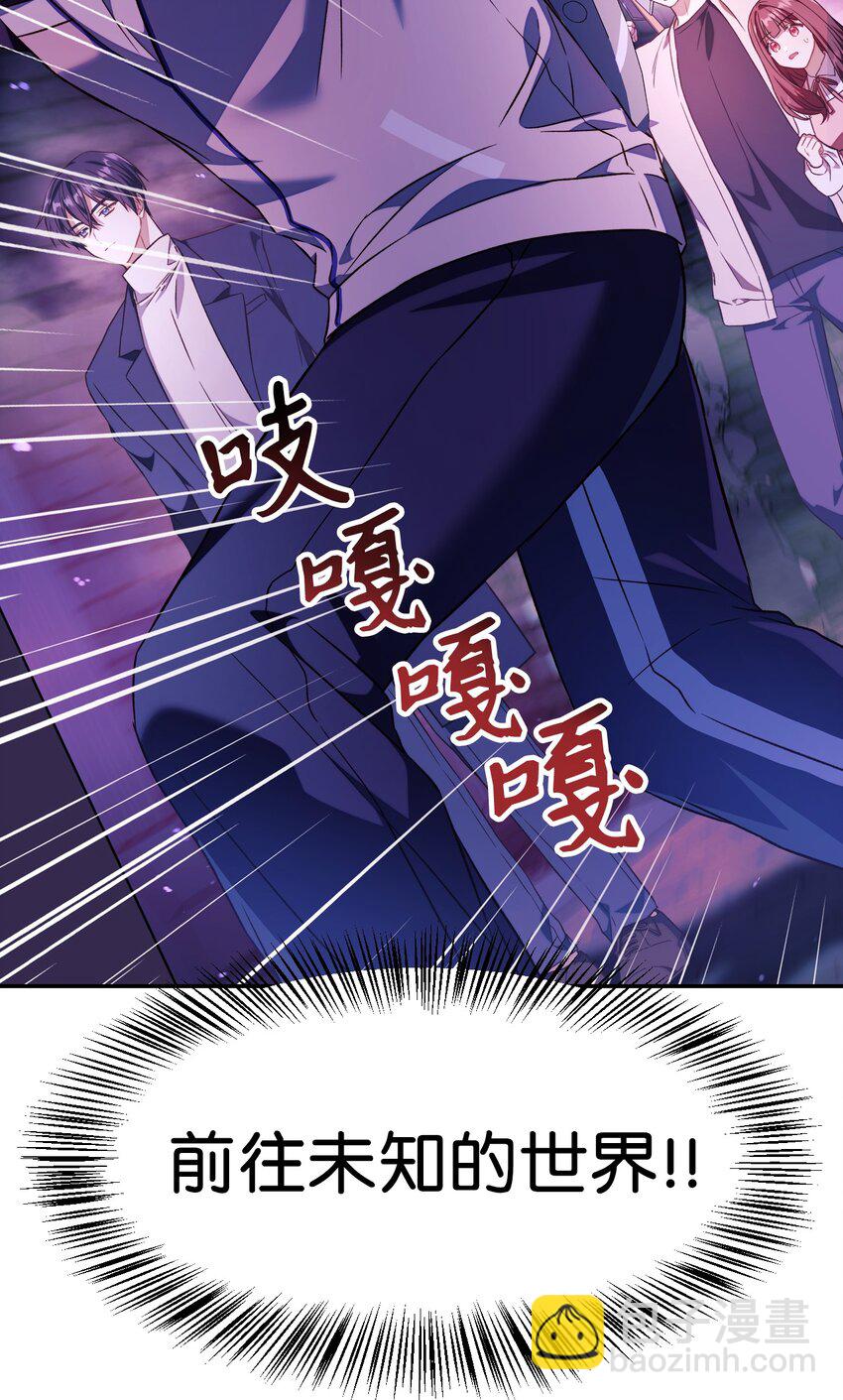 當反派擁有了全知屬性 - 027 教程結束(1/3) - 3