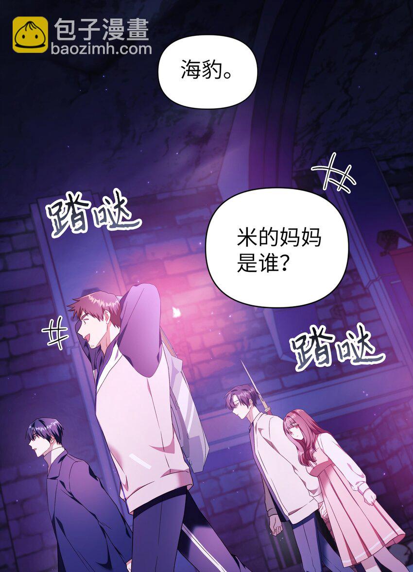 當反派擁有了全知屬性 - 027 教程結束(1/3) - 3