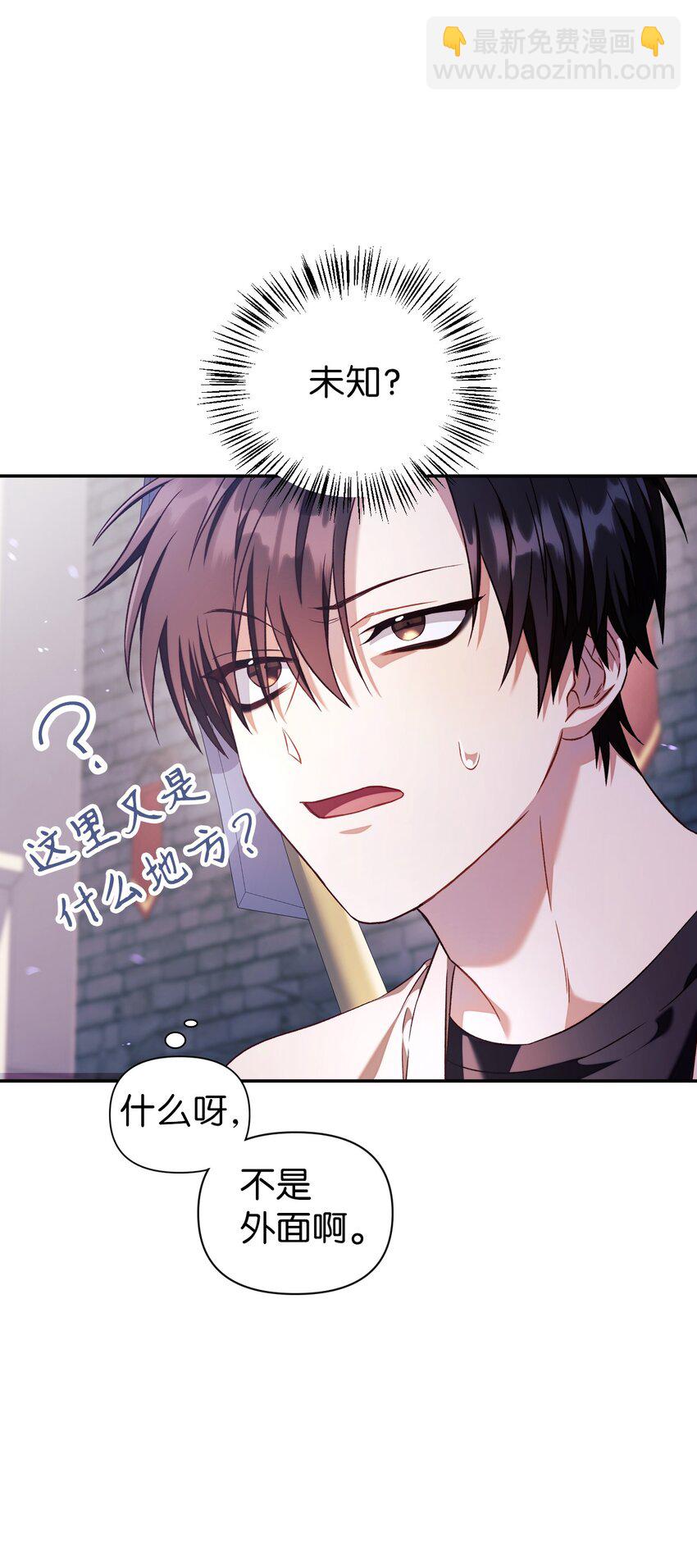 當反派擁有了全知屬性 - 027 教程結束(1/3) - 2