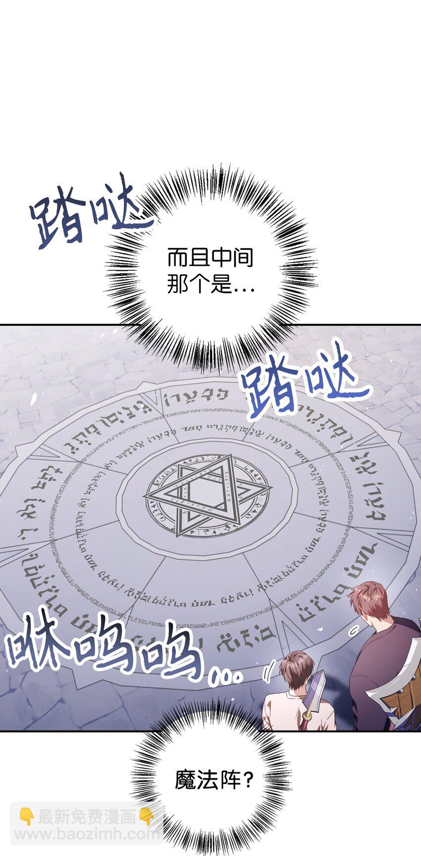 當反派擁有了全知屬性 - 027 教程結束(1/3) - 3