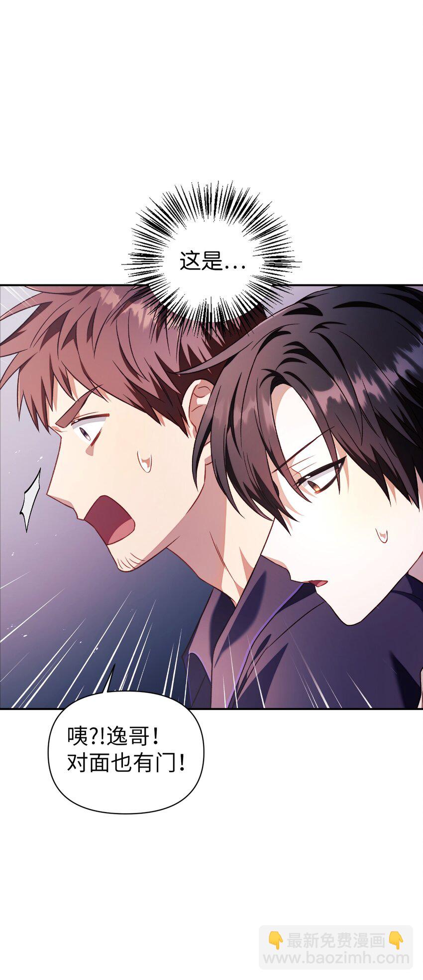 當反派擁有了全知屬性 - 027 教程結束(1/3) - 7