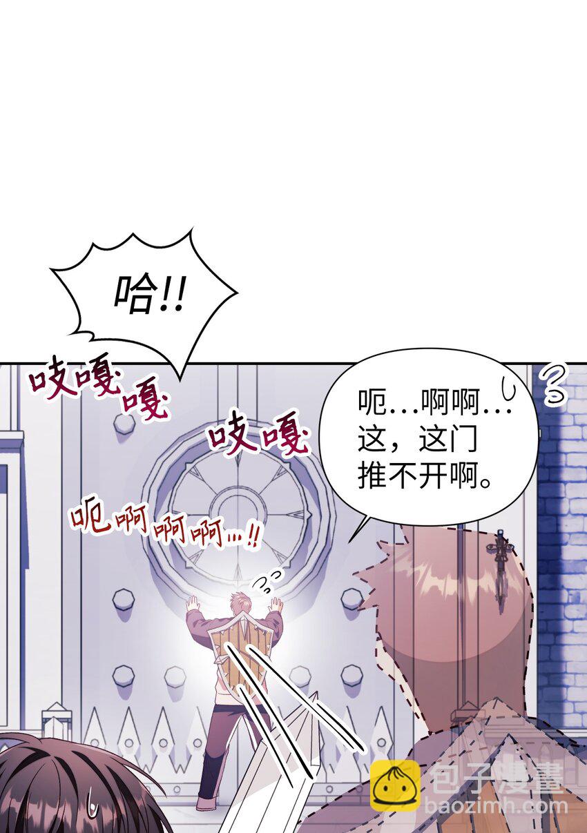 當反派擁有了全知屬性 - 027 教程結束(1/3) - 8