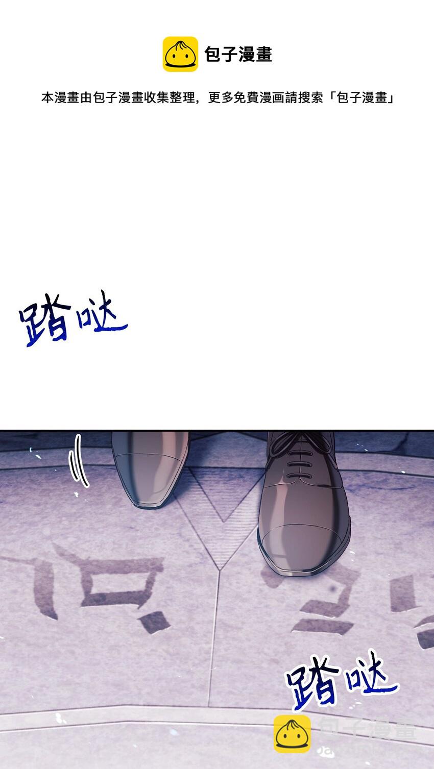 當反派擁有了全知屬性 - 027 教程結束(1/3) - 5