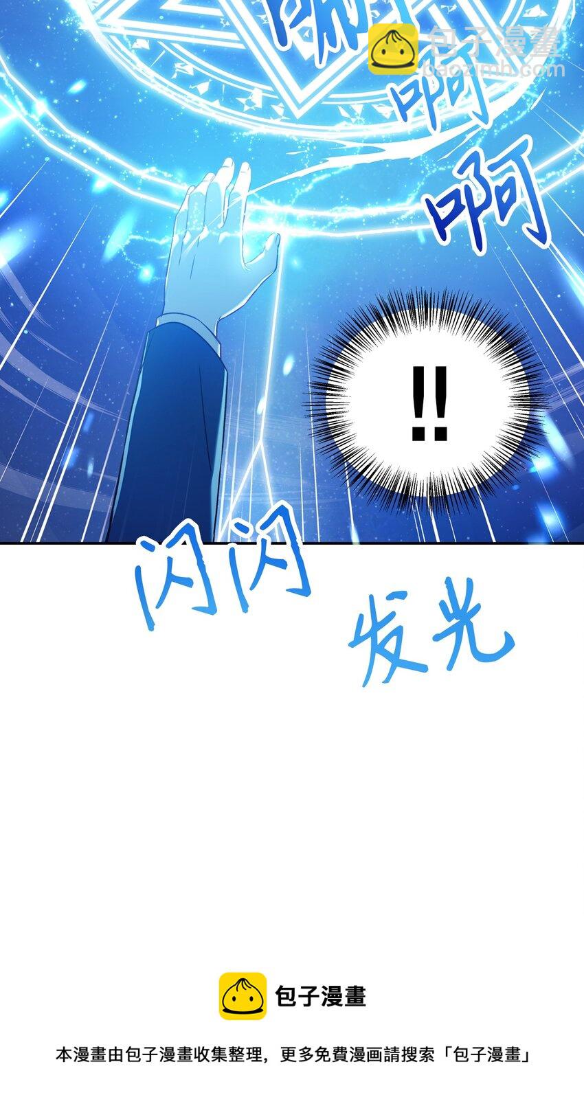 當反派擁有了全知屬性 - 027 教程結束(1/3) - 1