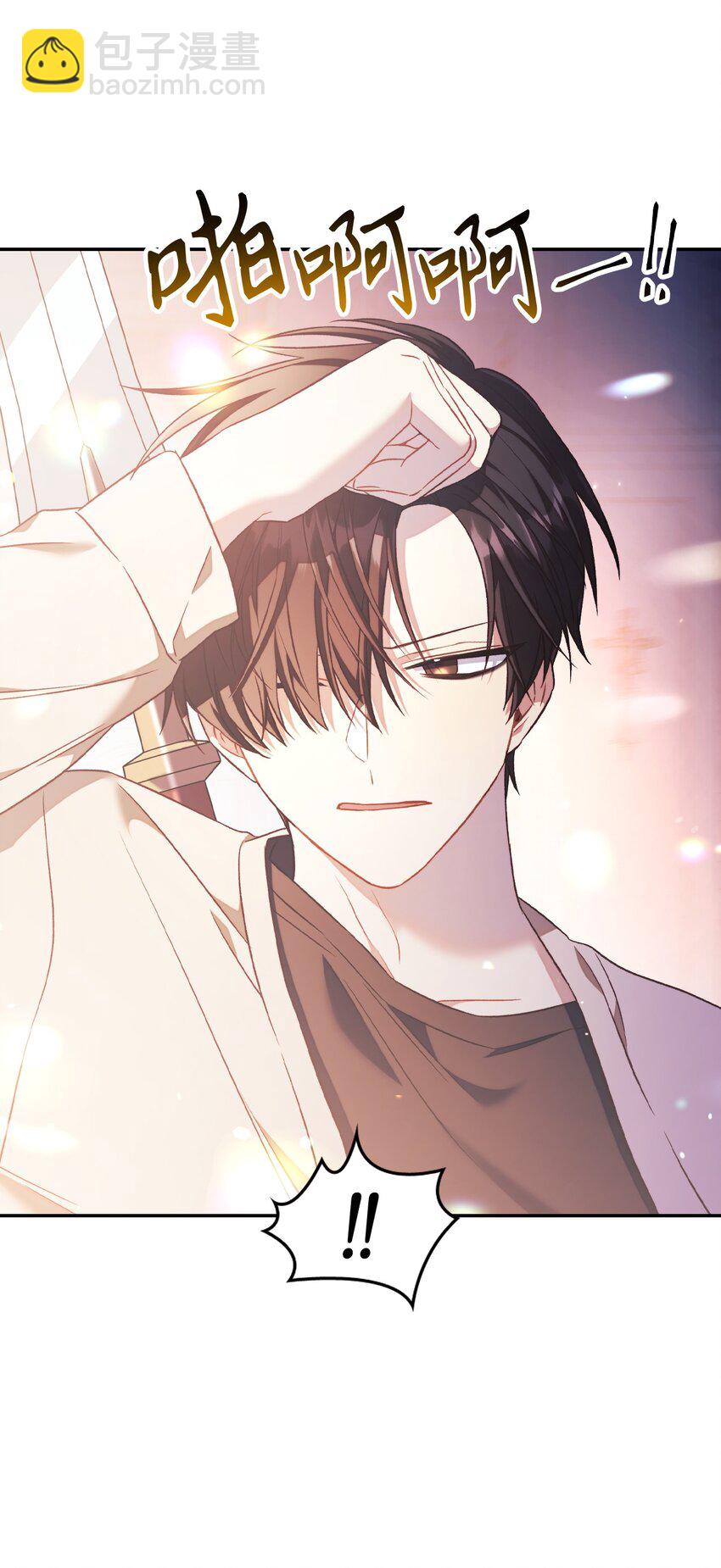 當反派擁有了全知屬性 - 027 教程結束(2/3) - 2