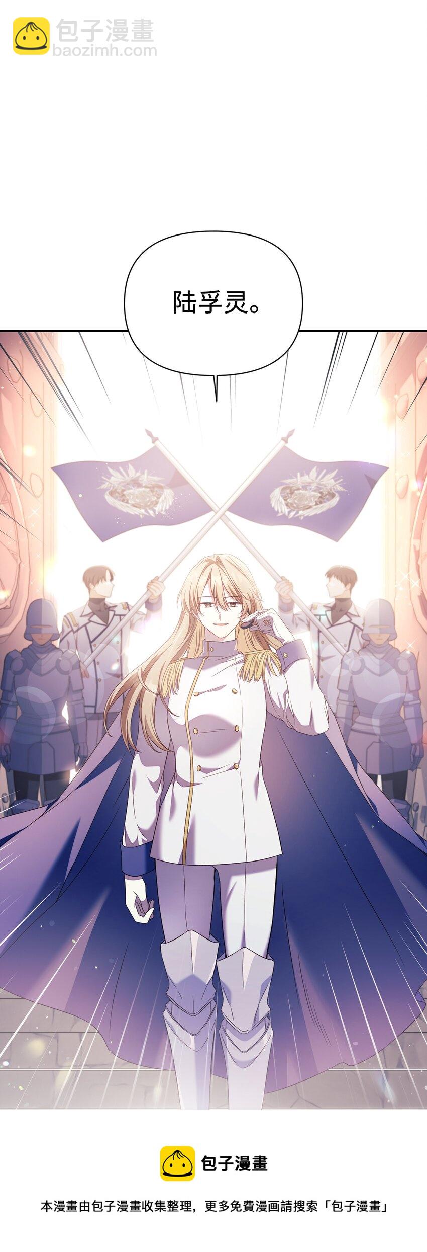 當反派擁有了全知屬性 - 027 教程結束(2/3) - 7