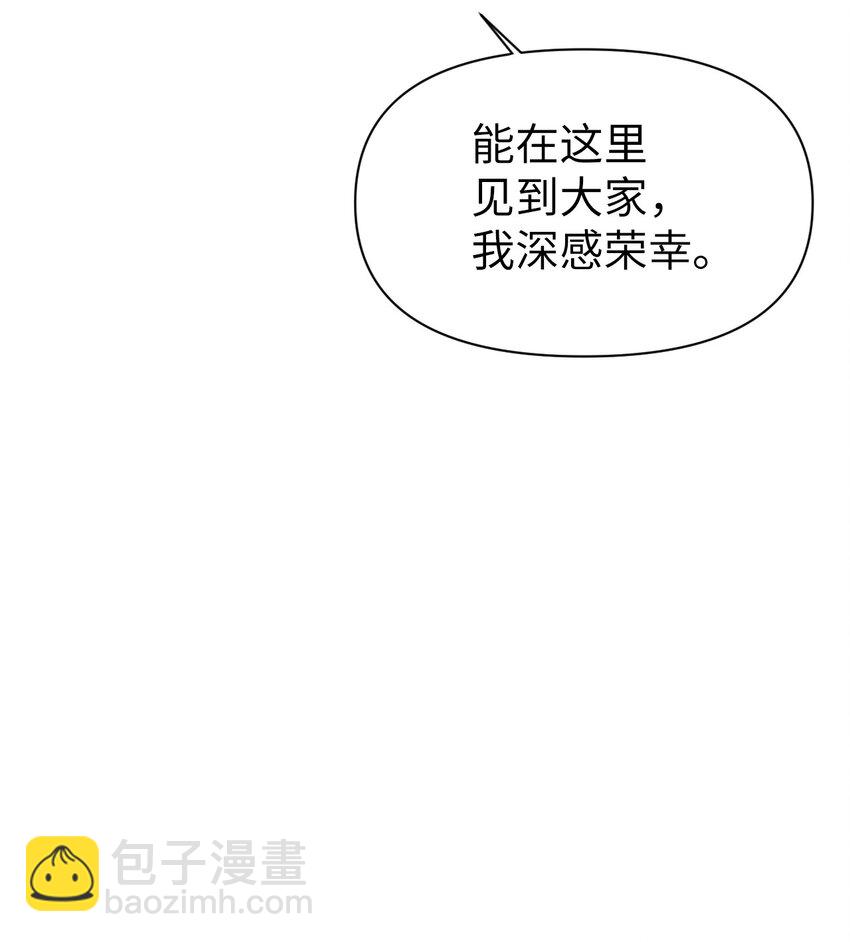 當反派擁有了全知屬性 - 027 教程結束(2/3) - 1