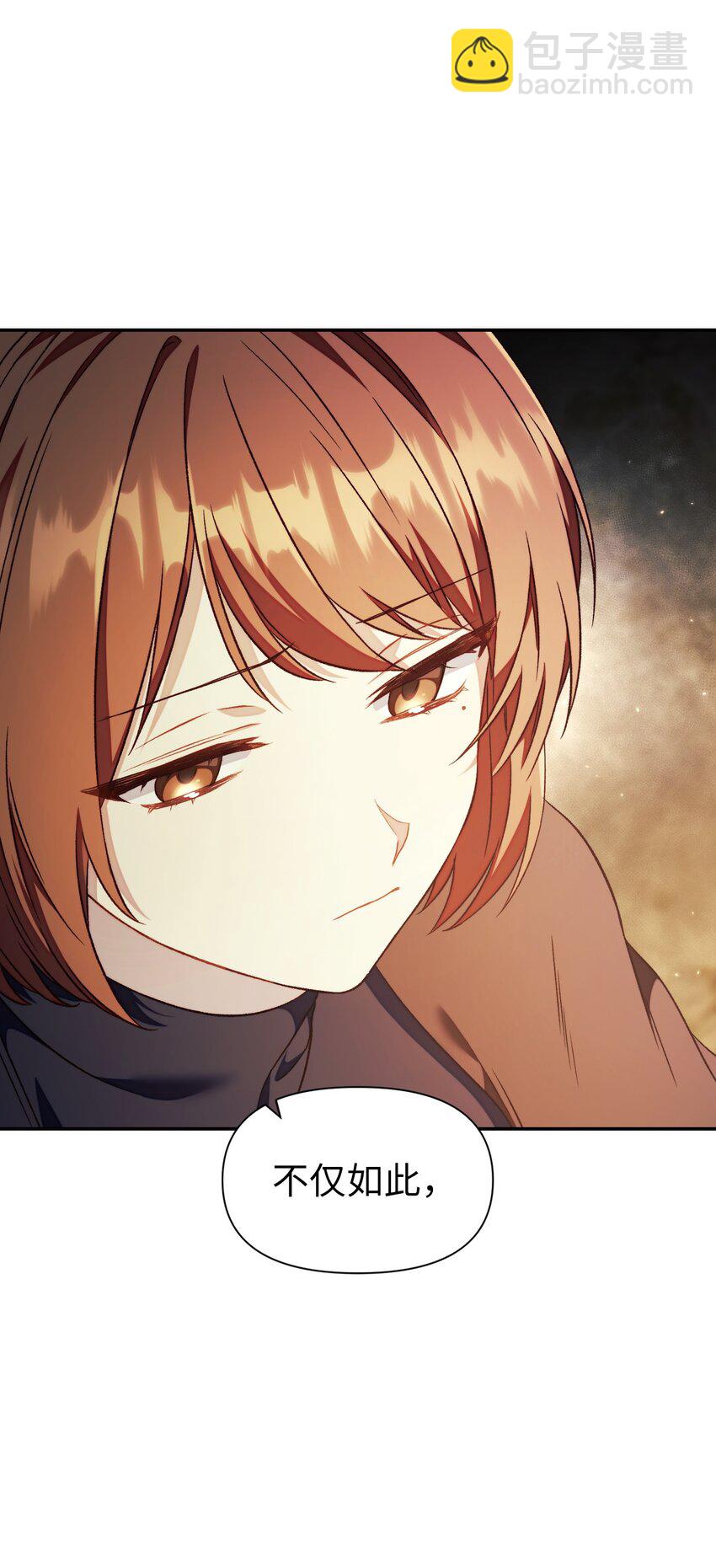 當反派擁有了全知屬性 - 027 教程結束(2/3) - 4