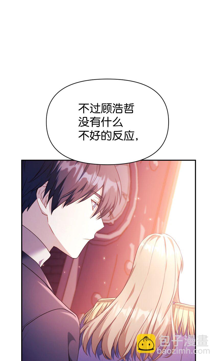 當反派擁有了全知屬性 - 027 教程結束(2/3) - 1