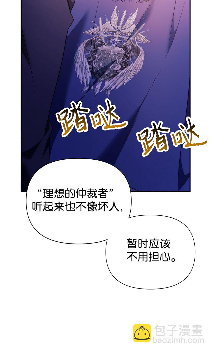 當反派擁有了全知屬性 - 027 教程結束(2/3) - 2