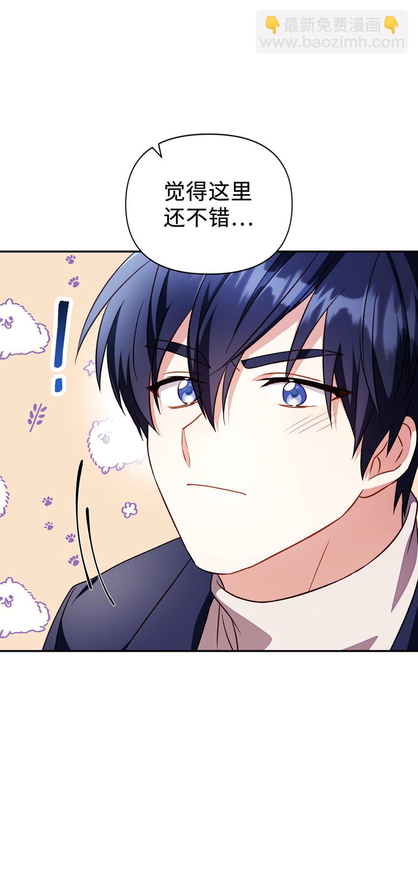 當反派擁有了全知屬性 - 029 露骨的招攬(3/4) - 4