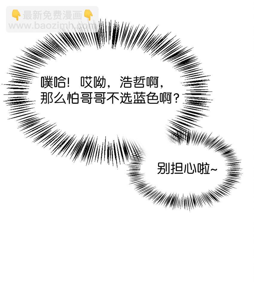 當反派擁有了全知屬性 - 029 露骨的招攬(3/4) - 8