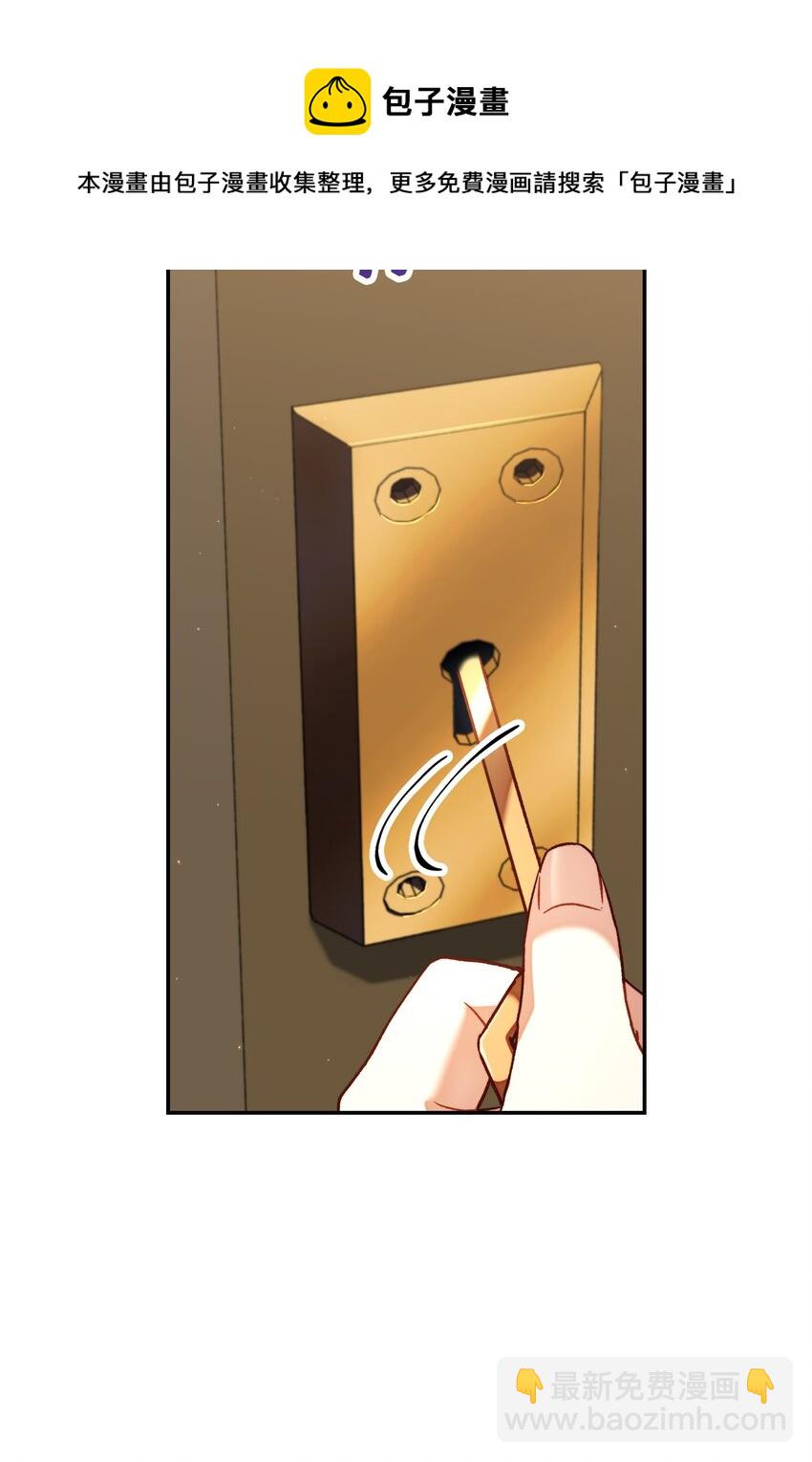 當反派擁有了全知屬性 - 029 露骨的招攬(3/4) - 5