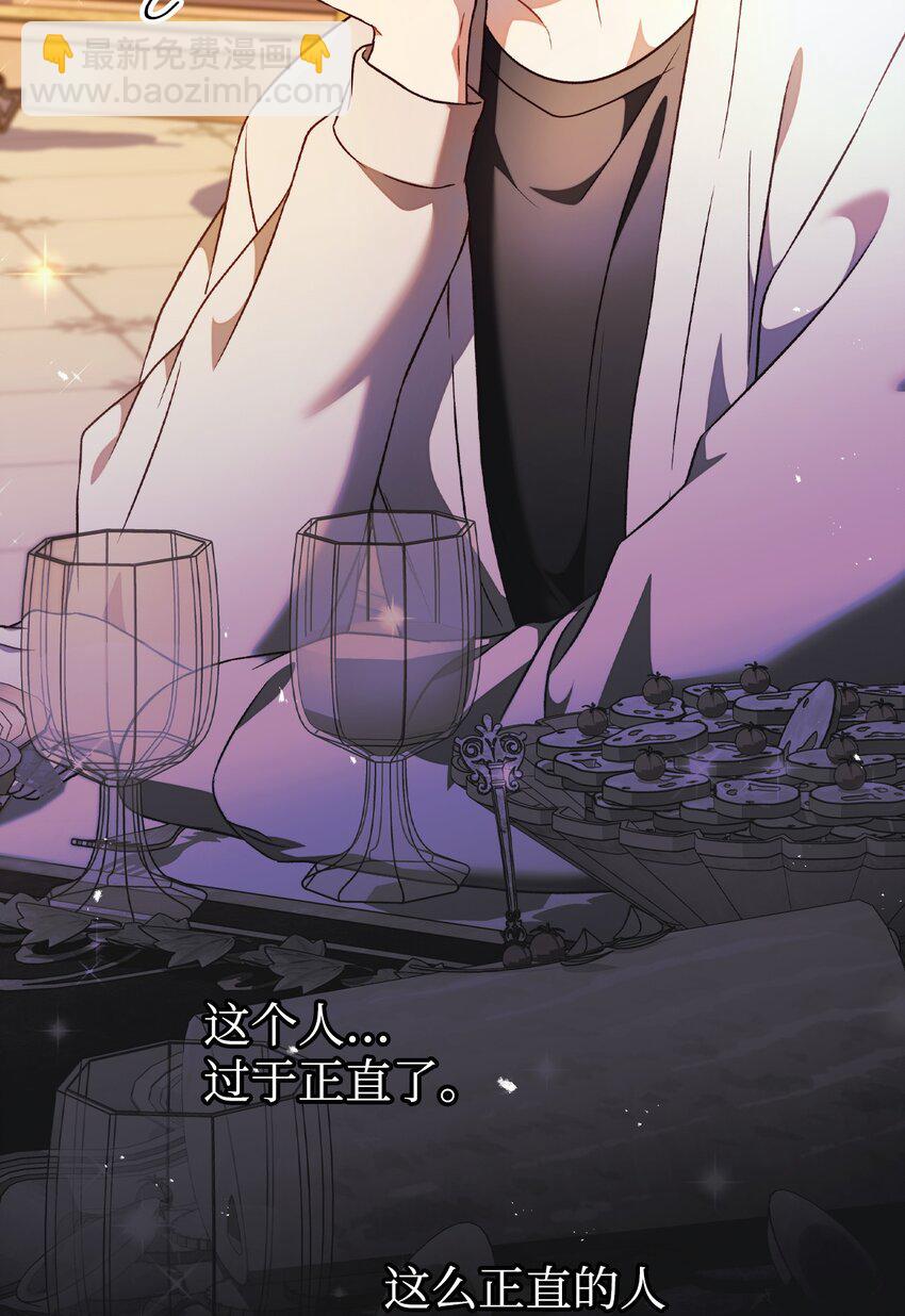 當反派擁有了全知屬性 - 029 露骨的招攬(1/4) - 3