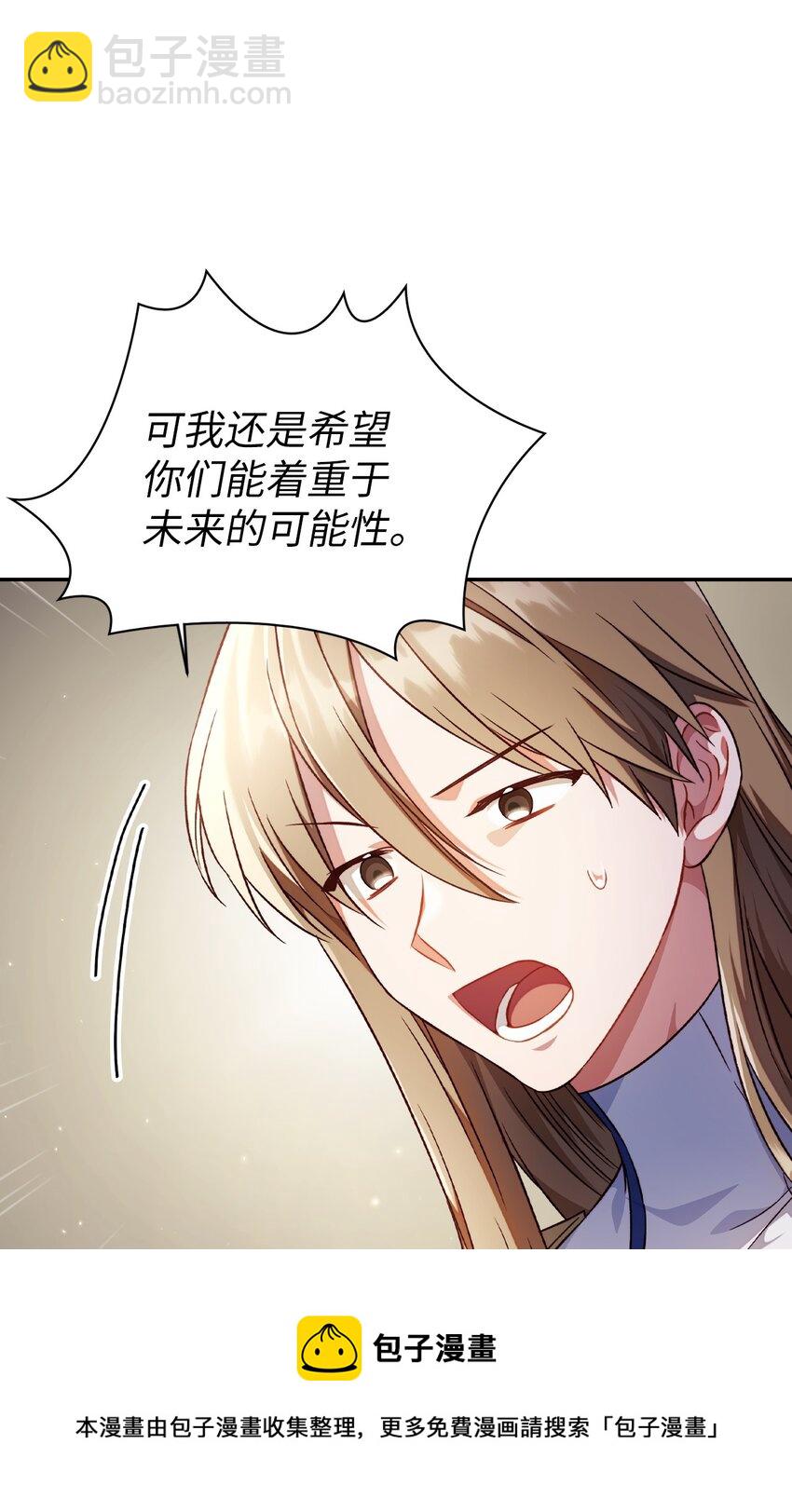 當反派擁有了全知屬性 - 029 露骨的招攬(1/4) - 5