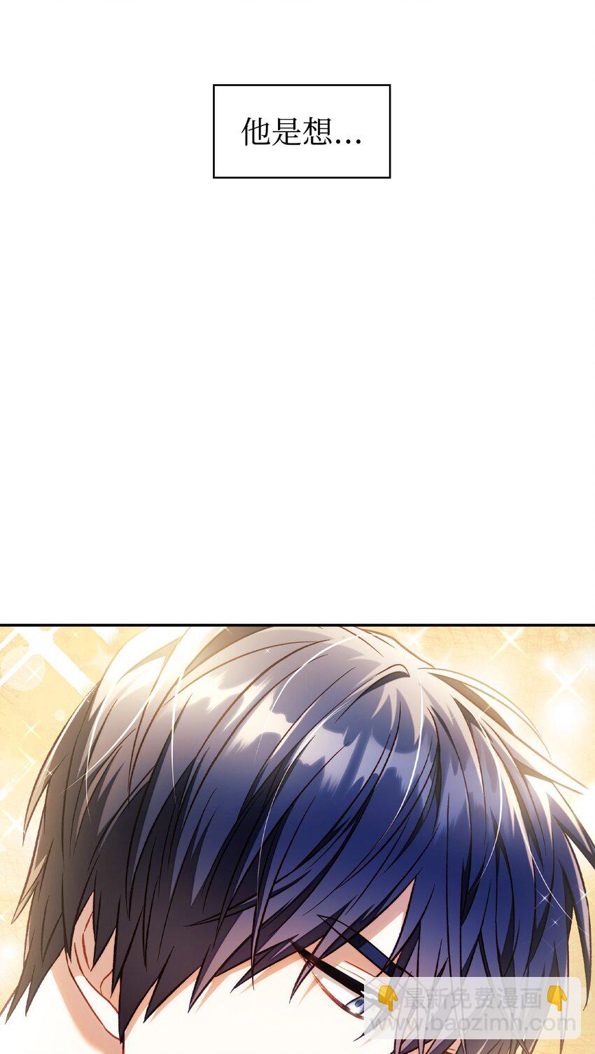 當反派擁有了全知屬性 - 029 露骨的招攬(2/4) - 8