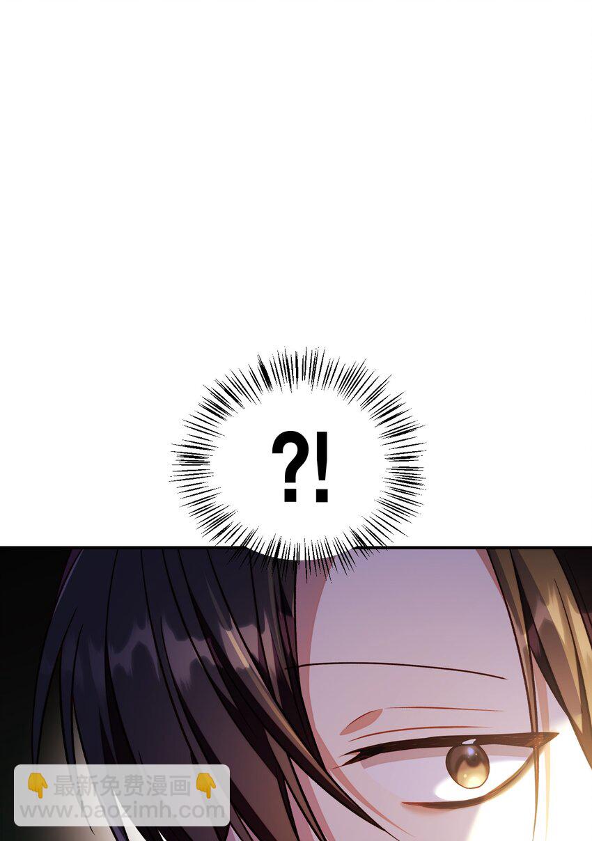 當反派擁有了全知屬性 - 029 露骨的招攬(2/4) - 2