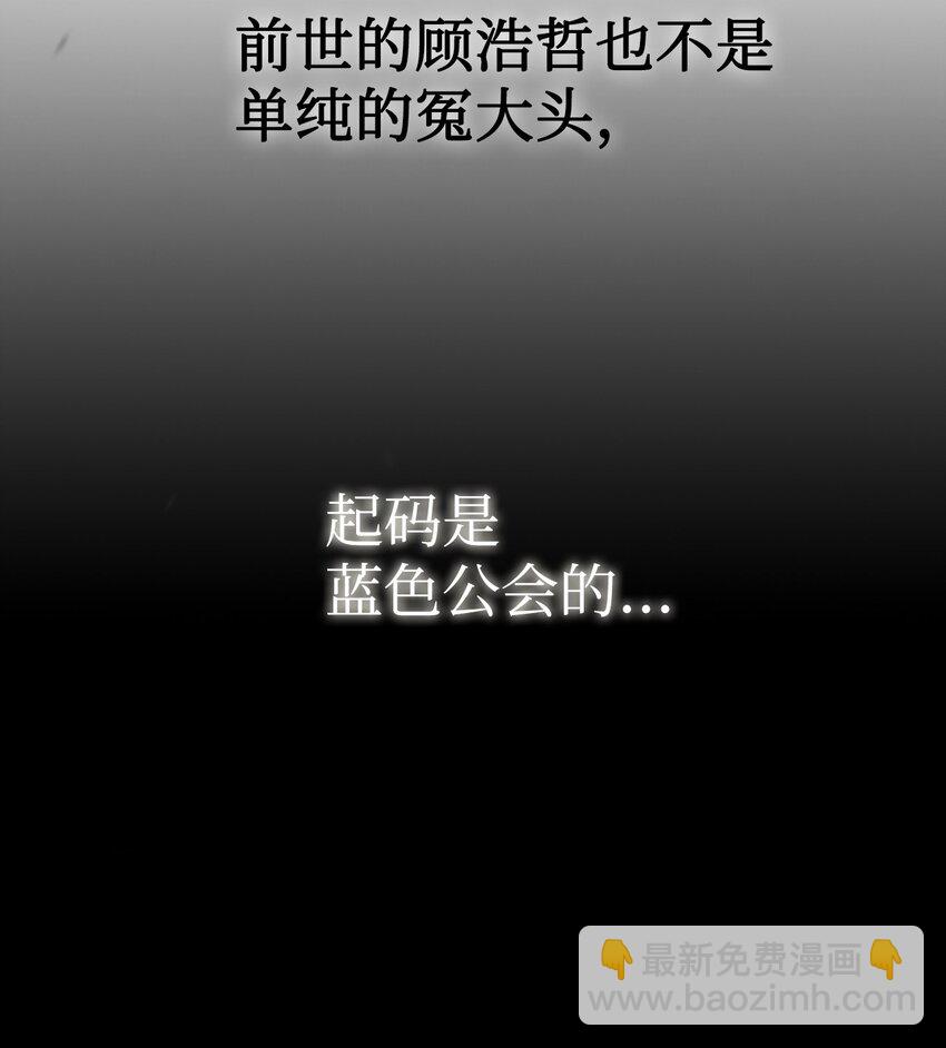 當反派擁有了全知屬性 - 029 露骨的招攬(2/4) - 5
