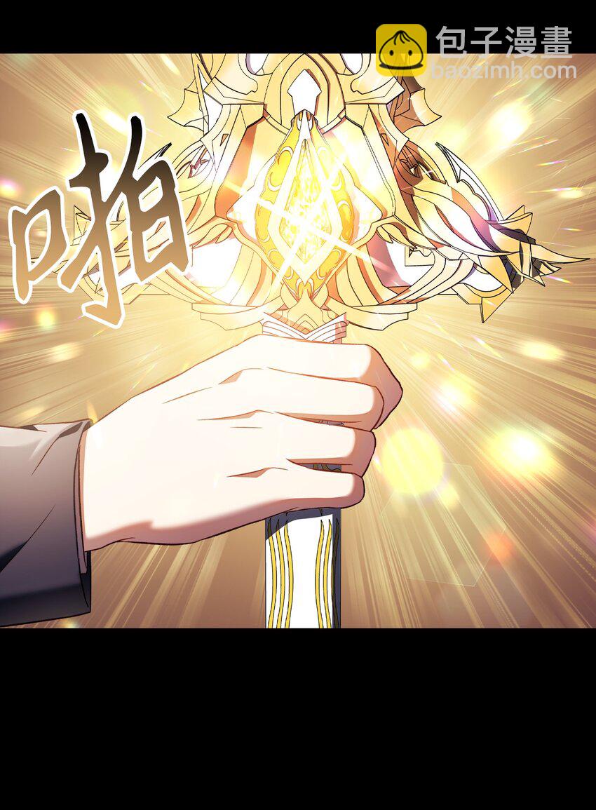 當反派擁有了全知屬性 - 029 露骨的招攬(2/4) - 6