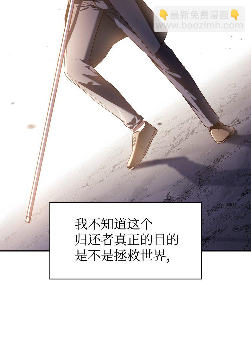 當反派擁有了全知屬性 - 029 露骨的招攬(2/4) - 4