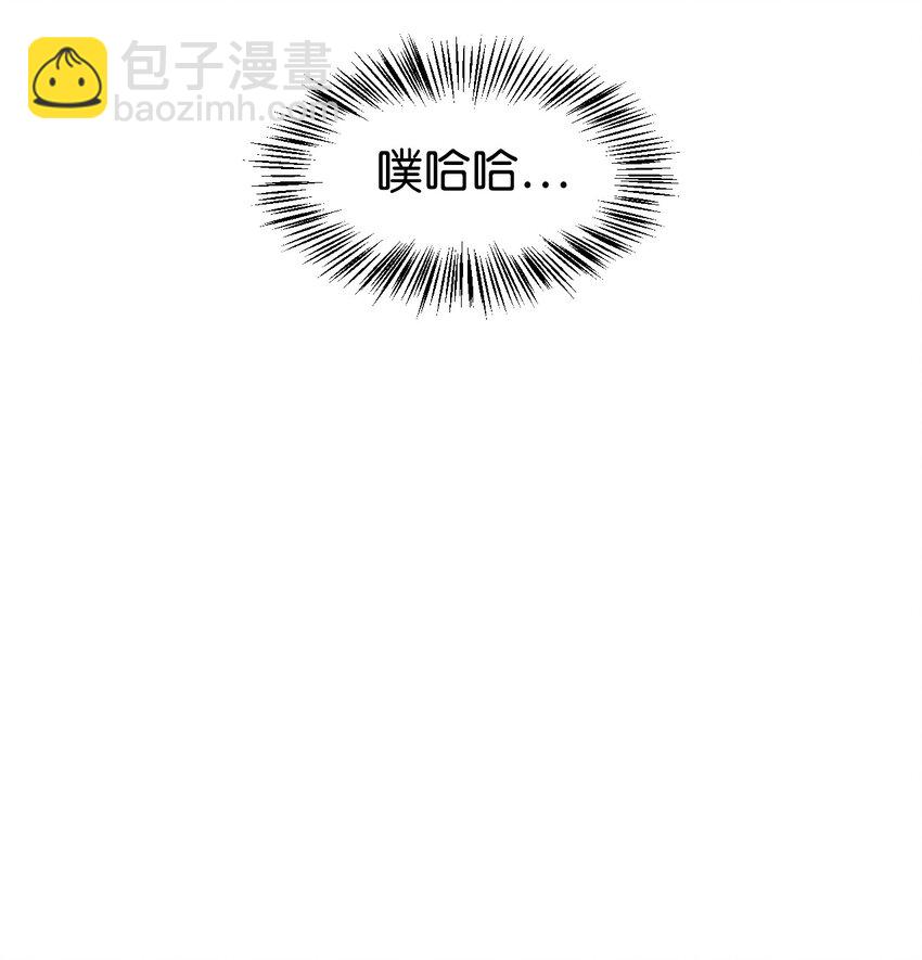 當反派擁有了全知屬性 - 029 露骨的招攬(2/4) - 1