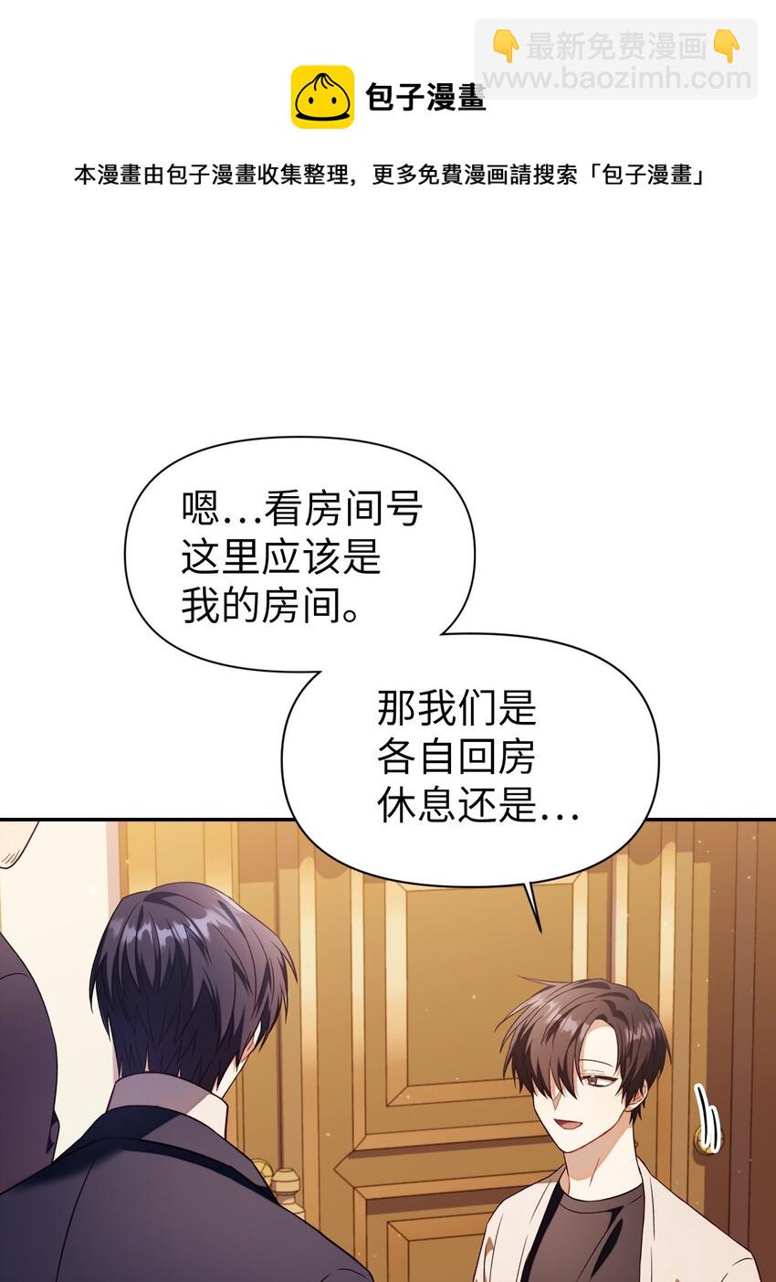 當反派擁有了全知屬性 - 029 露骨的招攬(2/4) - 7