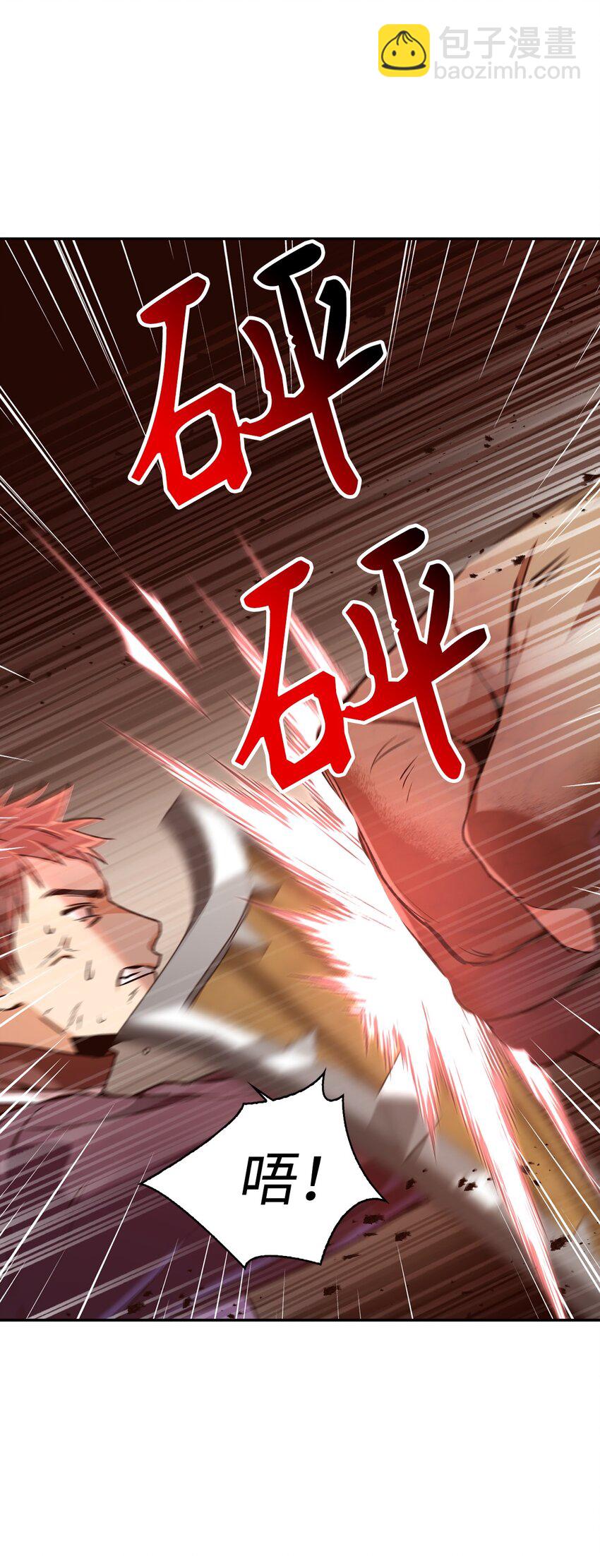 當反派擁有了全知屬性 - 003 歸還者(1/3) - 2