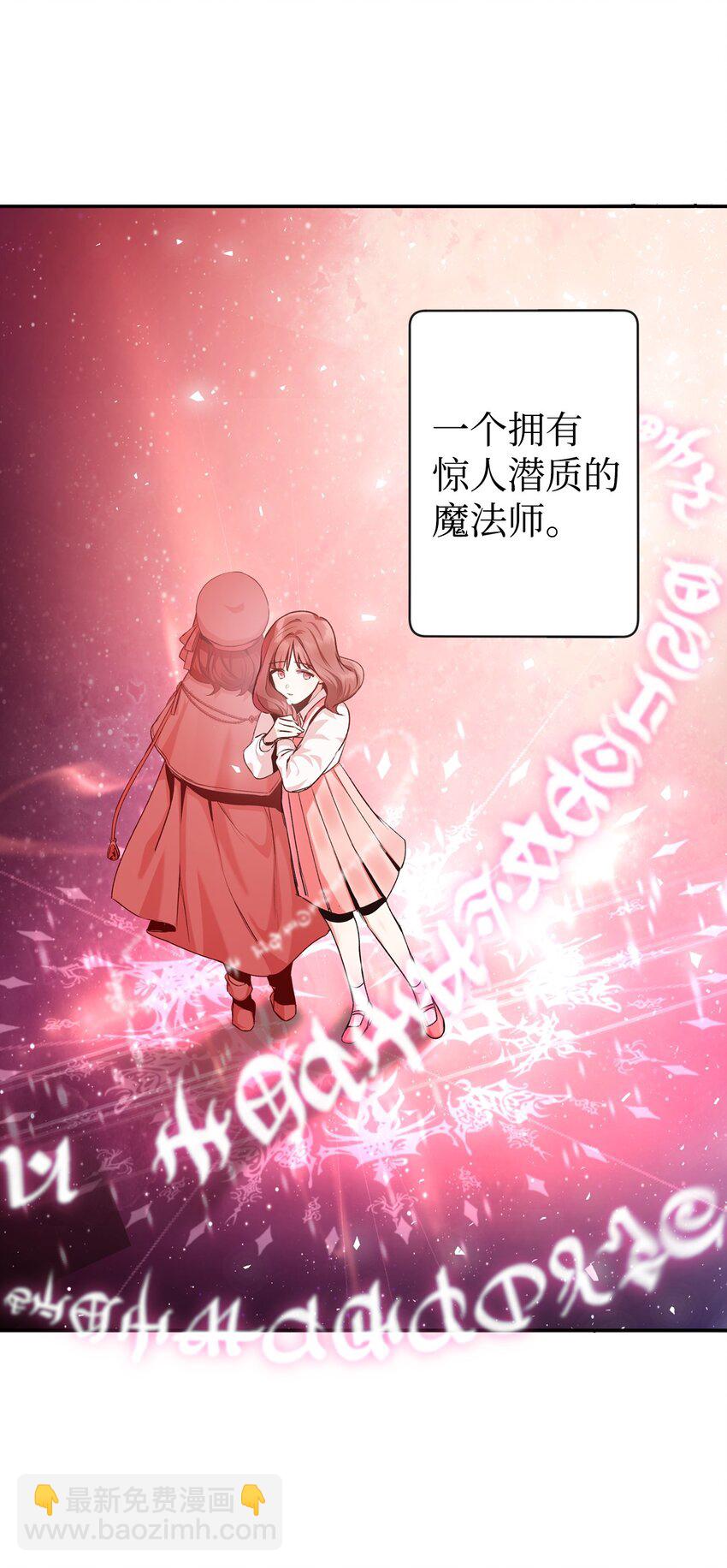 當反派擁有了全知屬性 - 003 歸還者(2/3) - 6