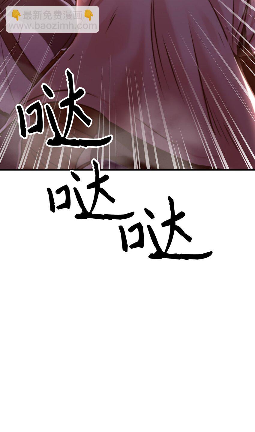 當反派擁有了全知屬性 - 003 歸還者(1/3) - 4