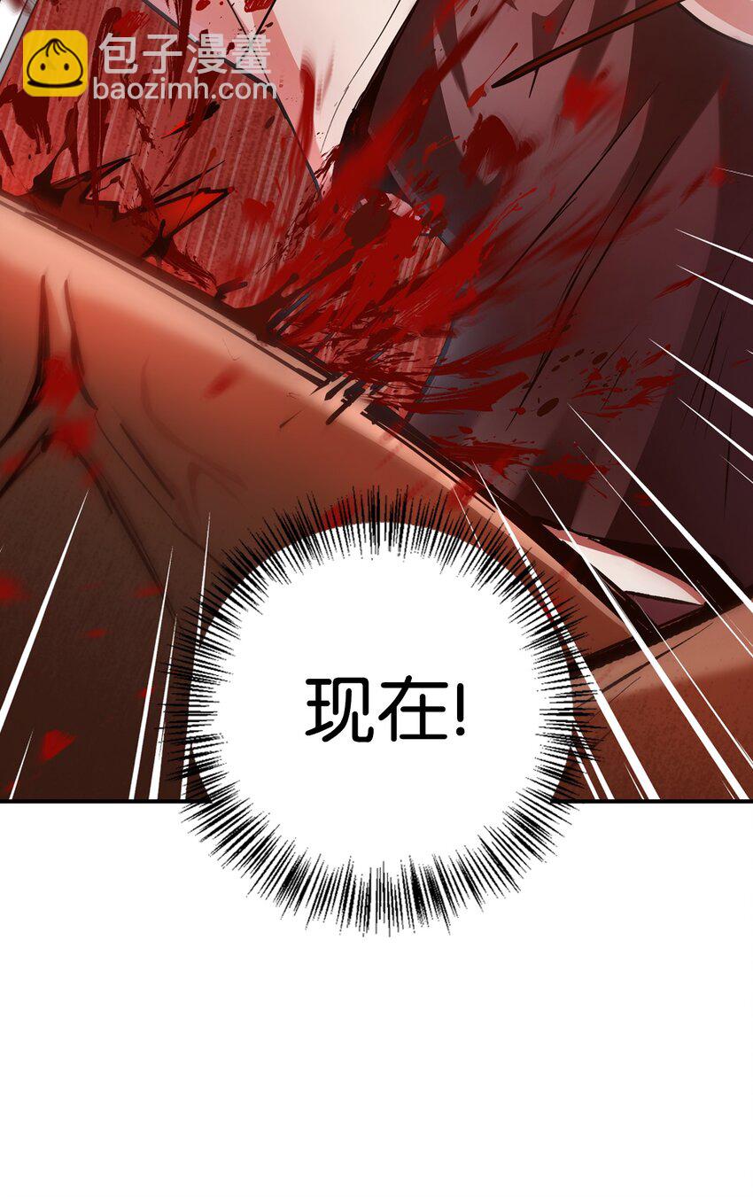 當反派擁有了全知屬性 - 003 歸還者(1/3) - 8