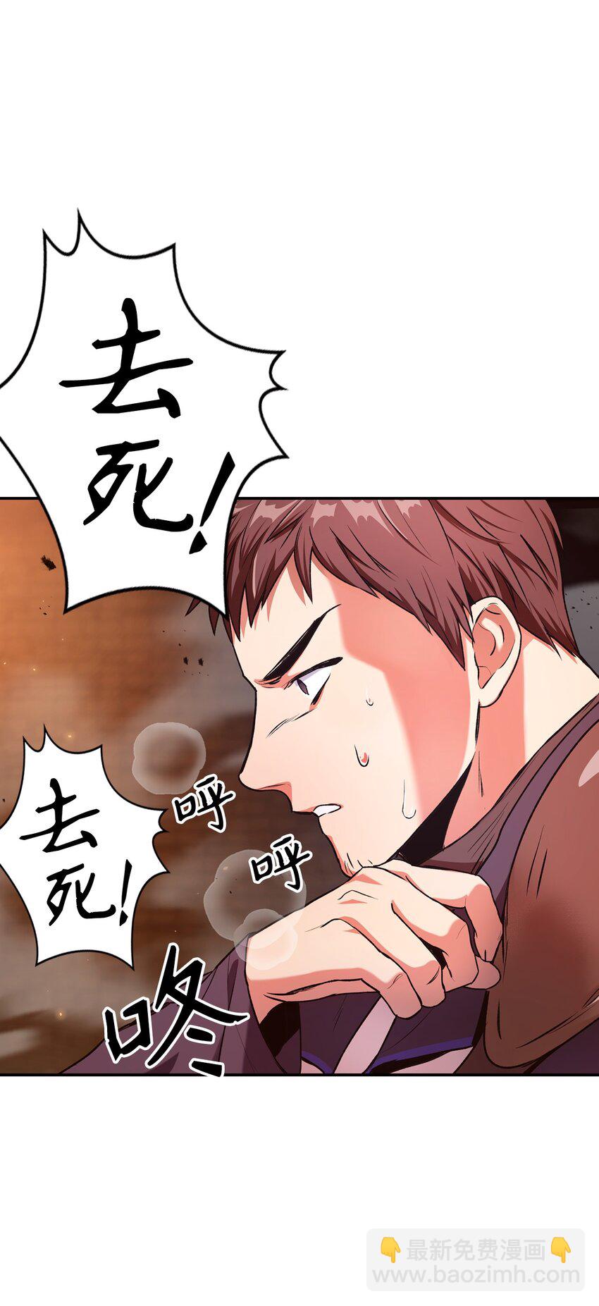 當反派擁有了全知屬性 - 003 歸還者(1/3) - 1