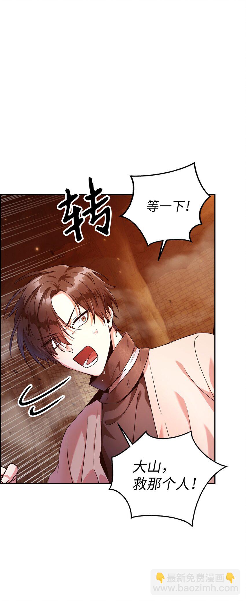 當反派擁有了全知屬性 - 003 歸還者(1/3) - 2