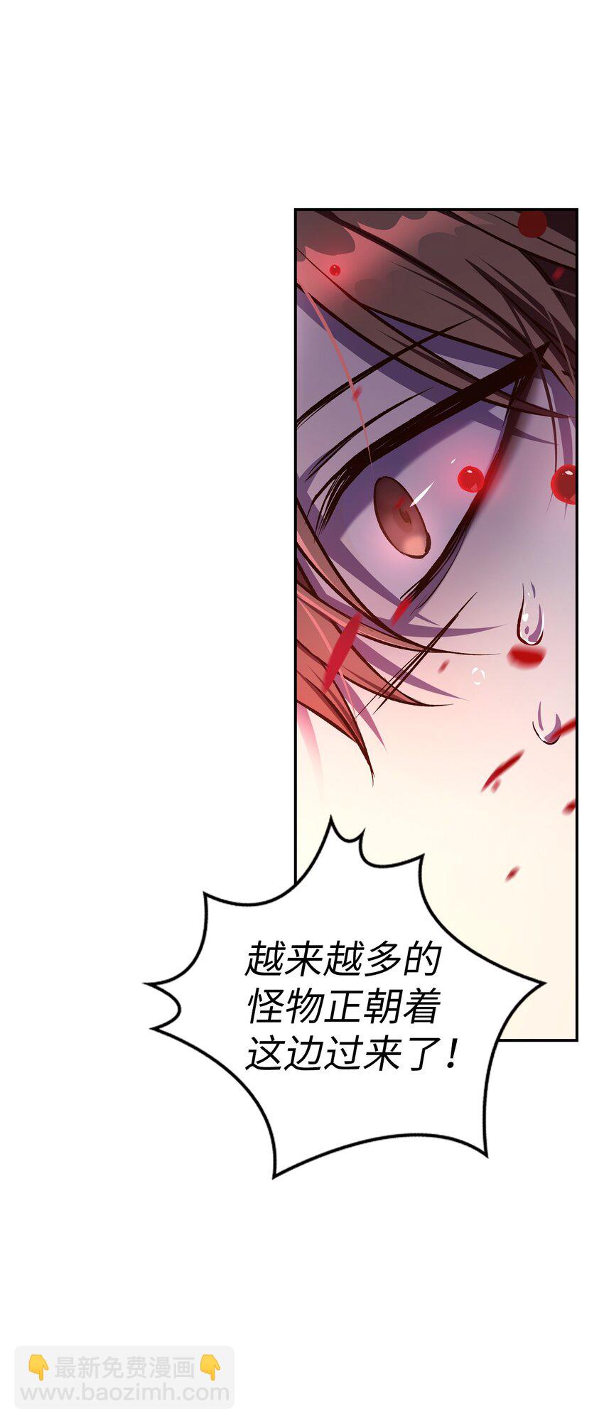 當反派擁有了全知屬性 - 003 歸還者(1/3) - 4