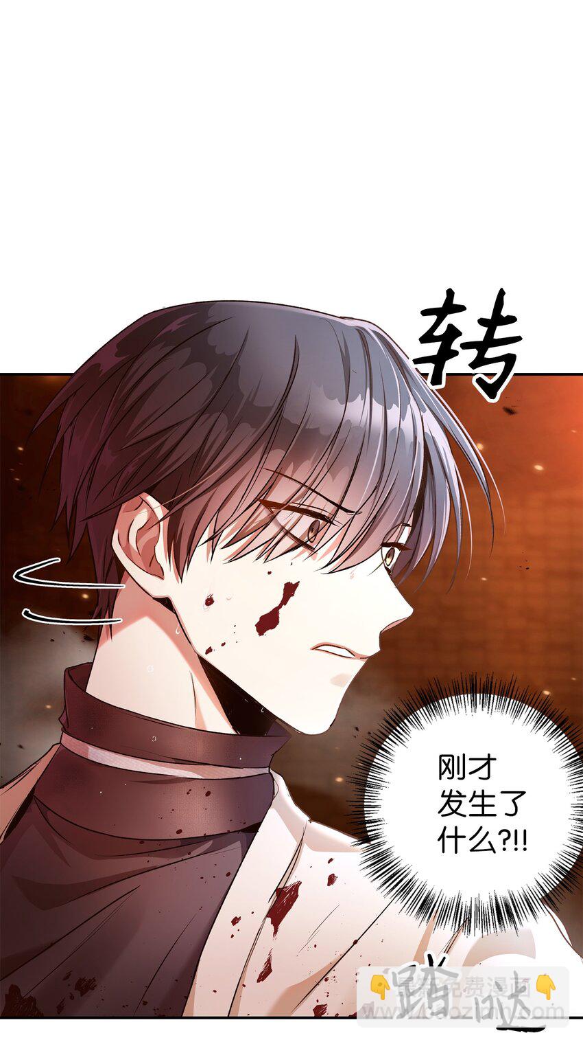 當反派擁有了全知屬性 - 003 歸還者(1/3) - 4