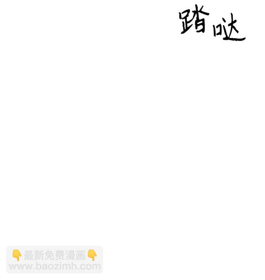 當反派擁有了全知屬性 - 003 歸還者(1/3) - 5