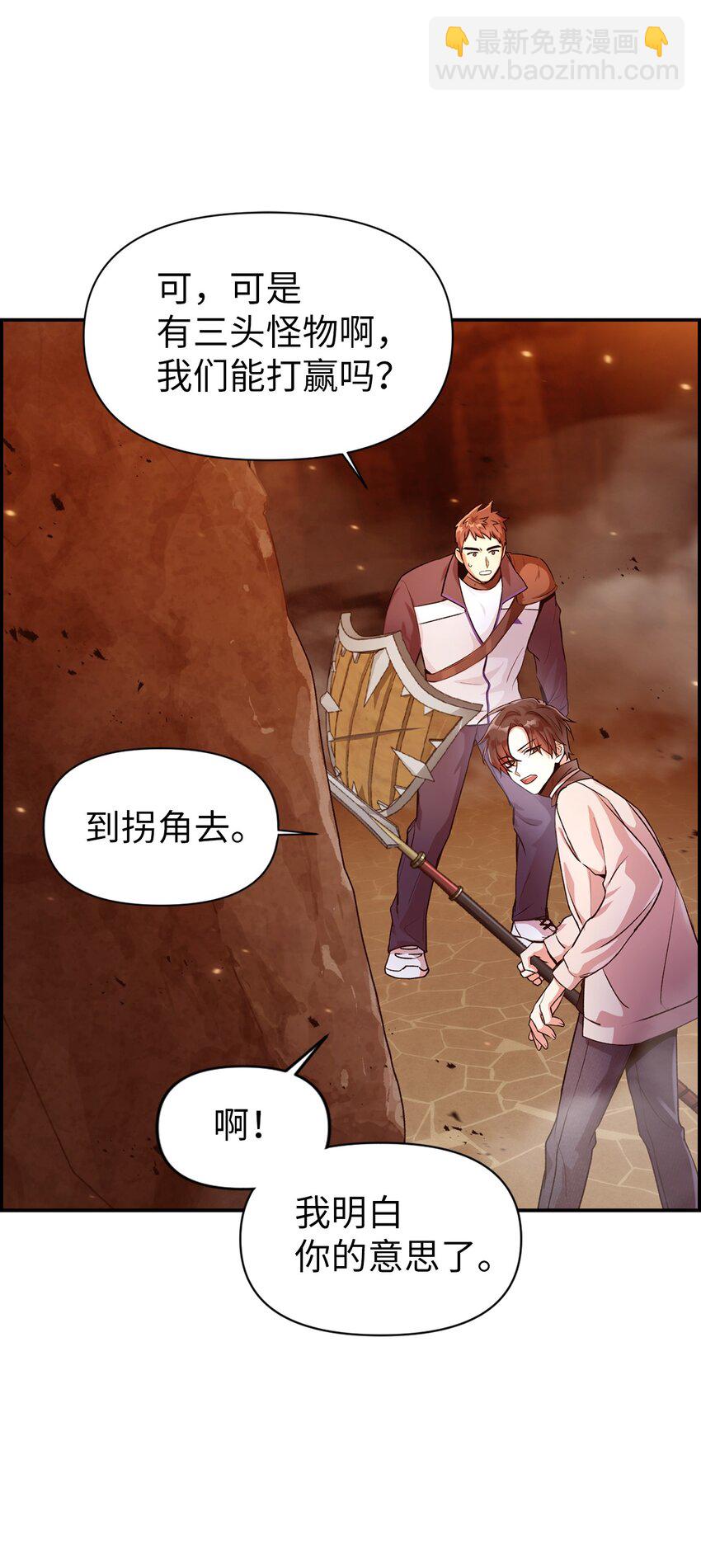 當反派擁有了全知屬性 - 003 歸還者(1/3) - 3