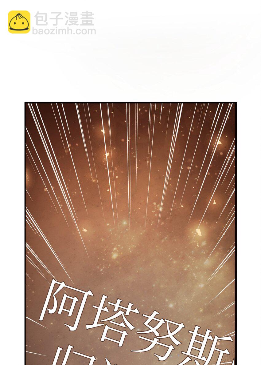 當反派擁有了全知屬性 - 003 歸還者(1/3) - 8