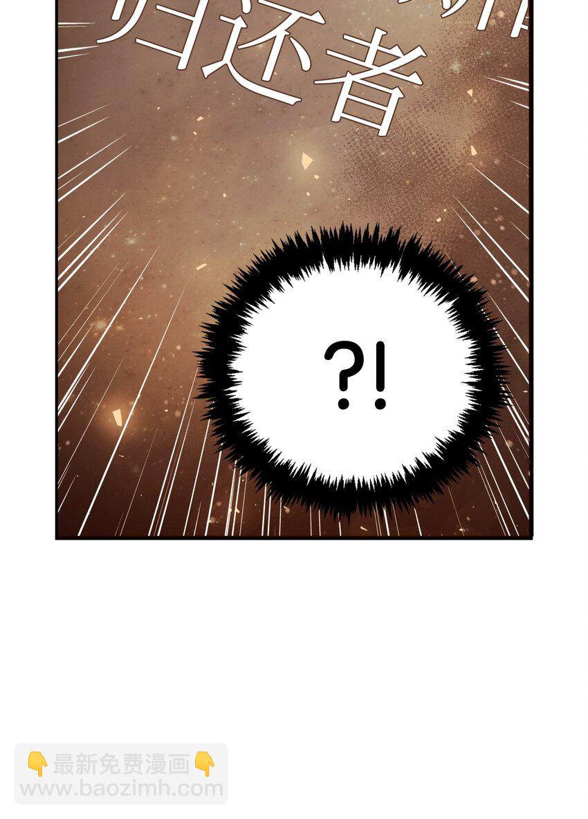 當反派擁有了全知屬性 - 003 歸還者(1/3) - 1