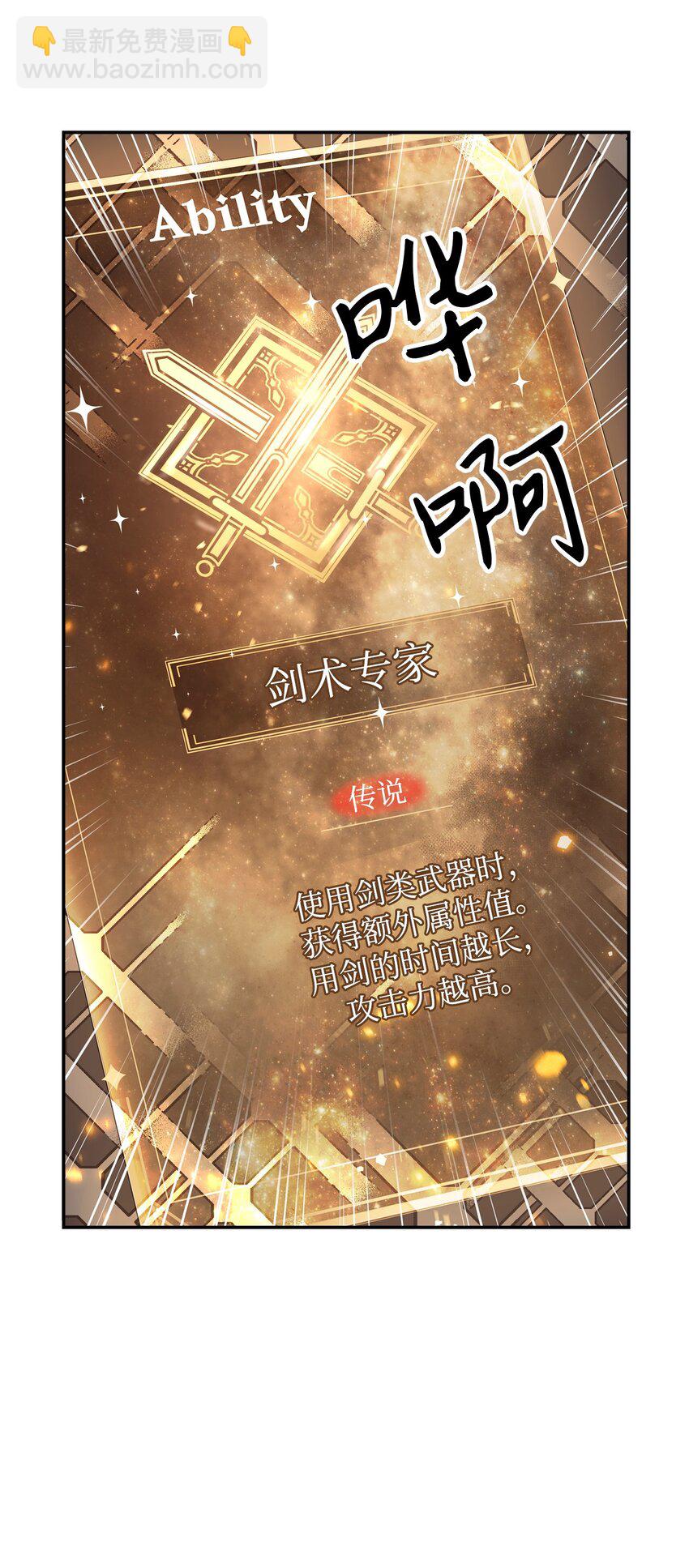 當反派擁有了全知屬性 - 003 歸還者(2/3) - 2