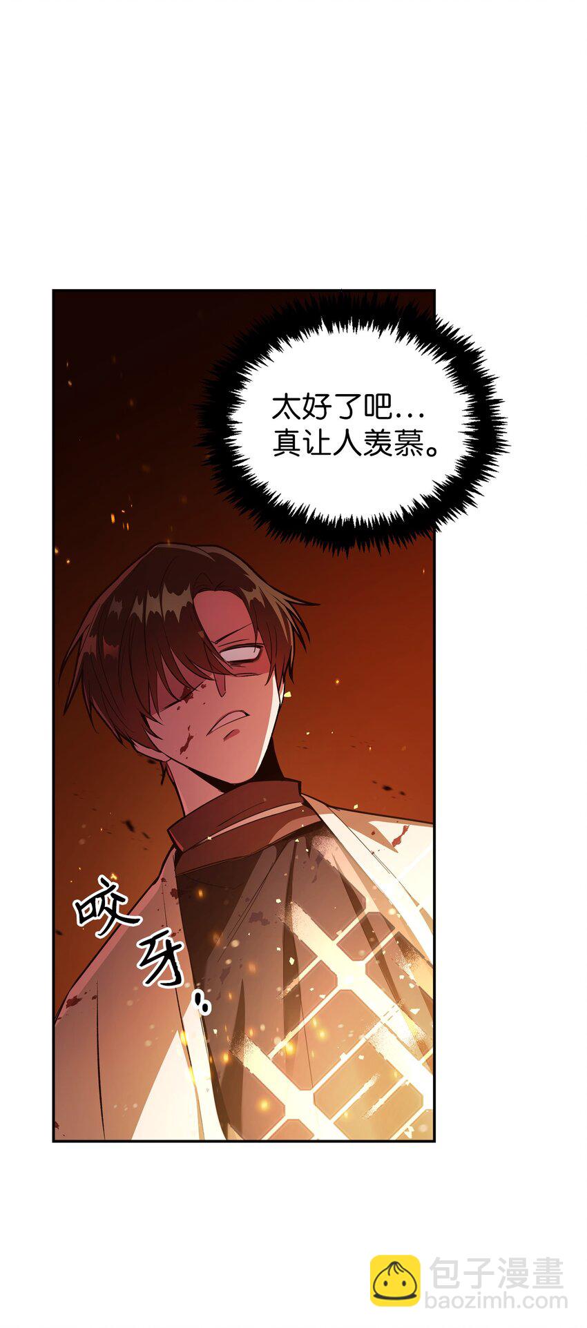 當反派擁有了全知屬性 - 003 歸還者(2/3) - 3