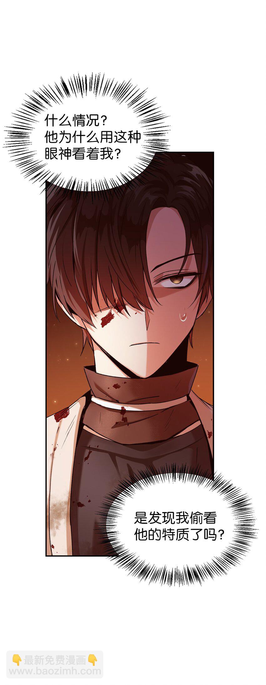 當反派擁有了全知屬性 - 003 歸還者(2/3) - 5