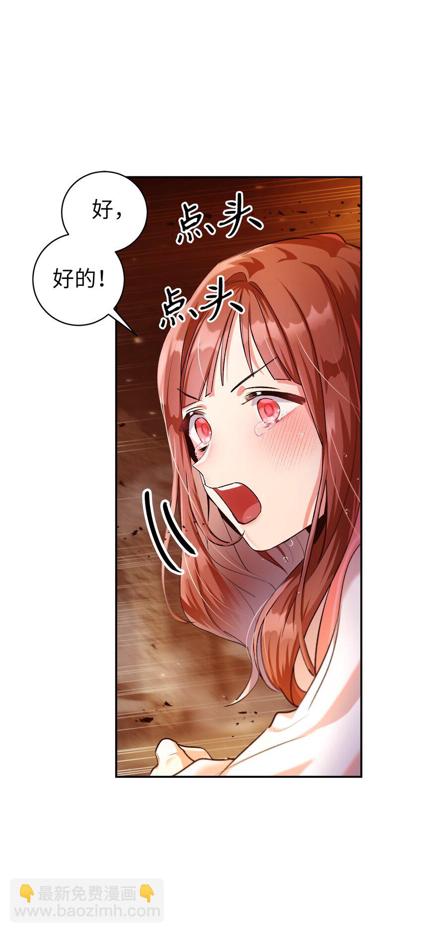 當反派擁有了全知屬性 - 003 歸還者(1/3) - 6