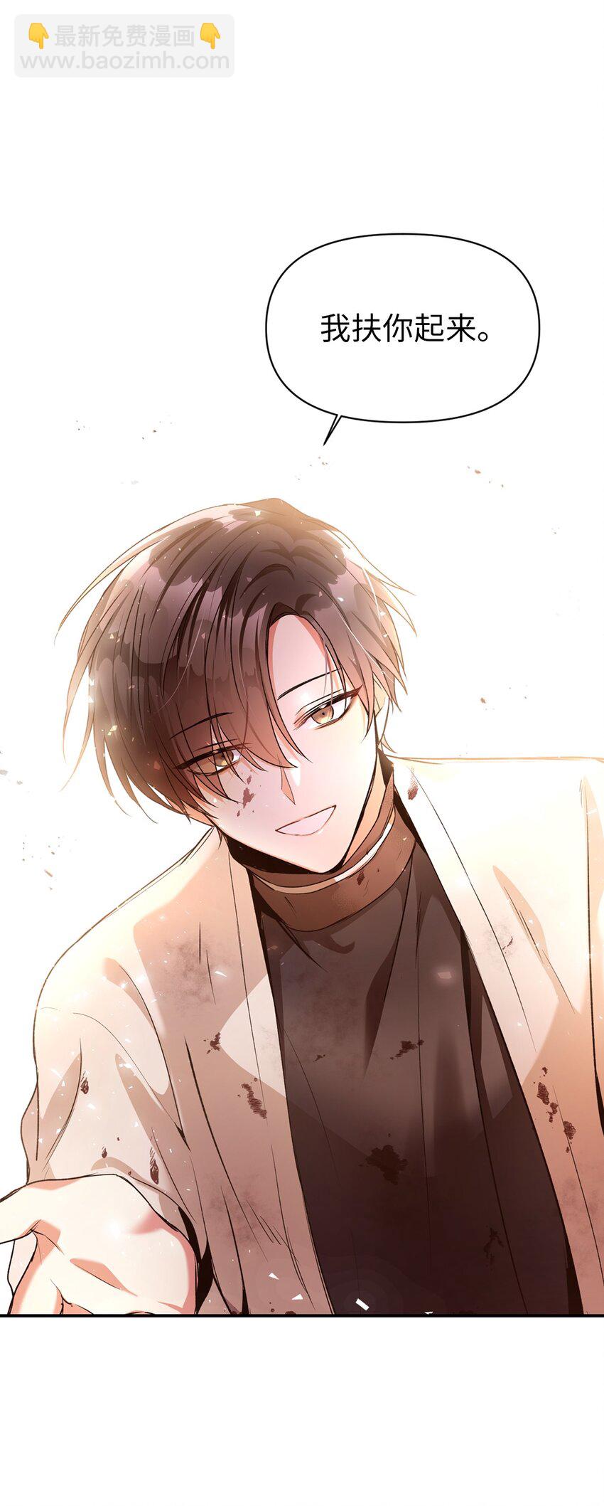 當反派擁有了全知屬性 - 003 歸還者(2/3) - 5